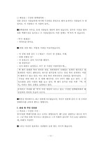 [영상매체] 시사다큐멘터리 분석-10