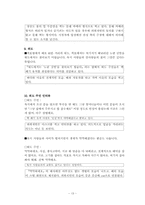 [영상매체] 시사다큐멘터리 분석-13
