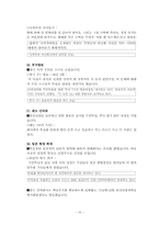 [영상매체] 시사다큐멘터리 분석-16