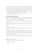 [영상매체] 시사다큐멘터리 분석-18