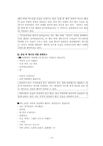 [영상매체] 시사다큐멘터리 분석-19