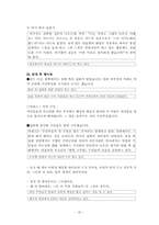 [영상매체] 시사다큐멘터리 분석-20