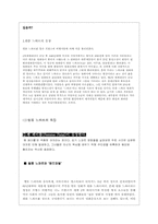 [영상매체] 필름느와르영화 속 자본주의 도시의 이미지 연구-2