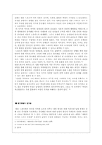 [영상매체] 필름느와르영화 속 자본주의 도시의 이미지 연구-3