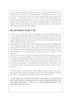 [영상매체] 필름느와르영화 속 자본주의 도시의 이미지 연구-4