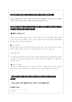 [영상매체] 필름느와르영화 속 자본주의 도시의 이미지 연구-5