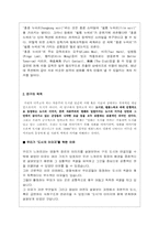 [영상매체] 필름느와르영화 속 자본주의 도시의 이미지 연구-6