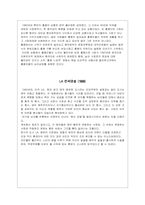 [영상매체] 필름느와르영화 속 자본주의 도시의 이미지 연구-12