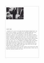 [영상매체] 필름느와르영화 속 자본주의 도시의 이미지 연구-14