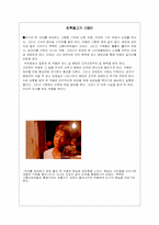 [영상매체] 필름느와르영화 속 자본주의 도시의 이미지 연구-15