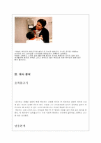 [영상매체] 필름느와르영화 속 자본주의 도시의 이미지 연구-17