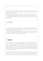 [영상매체] 필름느와르영화 속 자본주의 도시의 이미지 연구-18