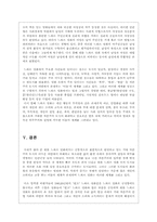 [영상매체] 필름느와르영화 속 자본주의 도시의 이미지 연구-19