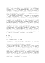 [영상매체] 모노노케 히메와 반딧불의 묘 -표현방식에 따른 이미지의 대비-4