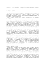 [영상매체] 모노노케 히메와 반딧불의 묘 -표현방식에 따른 이미지의 대비-6