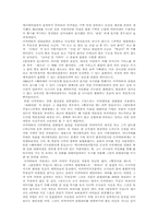 [영상매체] 모노노케 히메와 반딧불의 묘 -표현방식에 따른 이미지의 대비-7