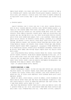 [영상매체] 모노노케 히메와 반딧불의 묘 -표현방식에 따른 이미지의 대비-8