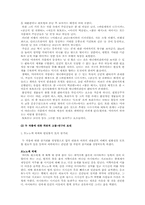 [영상매체] 모노노케 히메와 반딧불의 묘 -표현방식에 따른 이미지의 대비-9