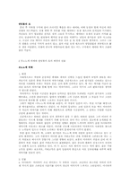 [영상매체] 모노노케 히메와 반딧불의 묘 -표현방식에 따른 이미지의 대비-10