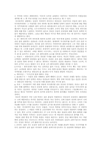 [영상매체] 모노노케 히메와 반딧불의 묘 -표현방식에 따른 이미지의 대비-11