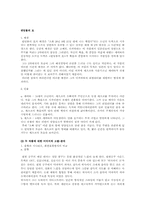 [영상매체] 모노노케 히메와 반딧불의 묘 -표현방식에 따른 이미지의 대비-12