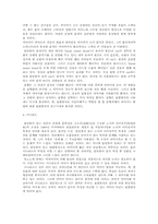 [영상매체] 모노노케 히메와 반딧불의 묘 -표현방식에 따른 이미지의 대비-13