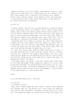 [영상매체] 모노노케 히메와 반딧불의 묘 -표현방식에 따른 이미지의 대비-14