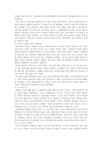 [영상매체] 모노노케 히메와 반딧불의 묘 -표현방식에 따른 이미지의 대비-15