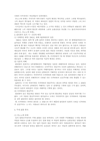 [영상매체] 모노노케 히메와 반딧불의 묘 -표현방식에 따른 이미지의 대비-16