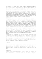 [영상매체] 모노노케 히메와 반딧불의 묘 -표현방식에 따른 이미지의 대비-17