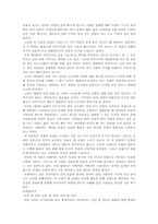 [영상매체] 모노노케 히메와 반딧불의 묘 -표현방식에 따른 이미지의 대비-18