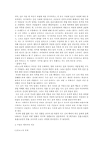 [영상매체] 모노노케 히메와 반딧불의 묘 -표현방식에 따른 이미지의 대비-19