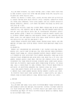 [영상매체] 모노노케 히메와 반딧불의 묘 -표현방식에 따른 이미지의 대비-20