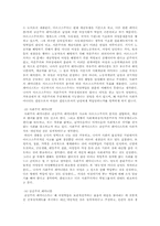 [영상매체] 페미니즘의 관점에서 본 광고-3