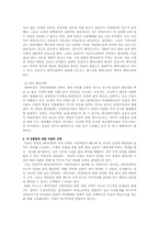 [영상매체] 페미니즘의 관점에서 본 광고-4