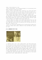 [영상매체] 페미니즘의 관점에서 본 광고-9