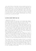 [영상매체] 페미니즘의 관점에서 본 광고-10