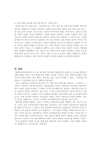 [영상매체] 페미니즘의 관점에서 본 광고-11