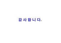 [광고연구] GS홈쇼핑 브랜드 인식 조사 보고서-15