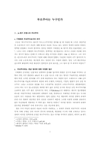 [프랑스] 부르주아는 누구인가-1