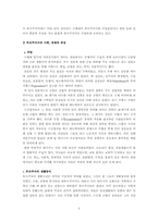 [프랑스] 부르주아는 누구인가-2