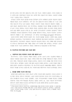 [프랑스] 부르주아는 누구인가-5