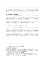[프랑스] 부르주아는 누구인가-6