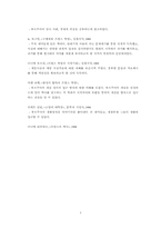[프랑스] 부르주아는 누구인가-7