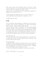 [영상매체] 제17대 국회의원선거를 통해 본 TV 정당광고-5