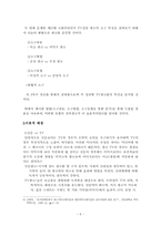 [영상매체] 제17대 국회의원선거를 통해 본 TV 정당광고-6