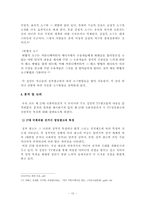 [영상매체] 제17대 국회의원선거를 통해 본 TV 정당광고-10