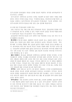 [영상매체] 제17대 국회의원선거를 통해 본 TV 정당광고-13