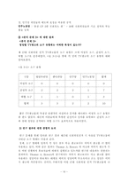 [영상매체] 제17대 국회의원선거를 통해 본 TV 정당광고-16