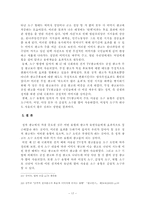 [영상매체] 제17대 국회의원선거를 통해 본 TV 정당광고-17
